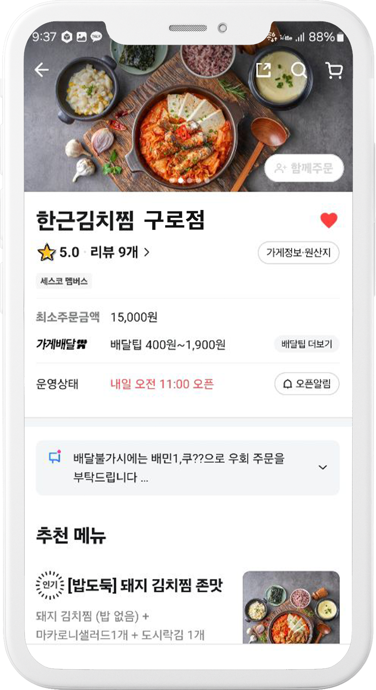 구로점